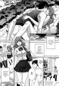 Page 20 of Natsu, Kanojo ga Dekimashita. - preview thumbnail