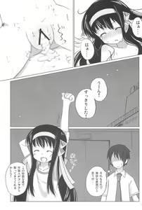 Page 19 of SASA-BON - preview thumbnail