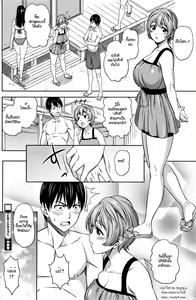 Page 20 of Bikini Trap!! - preview thumbnail