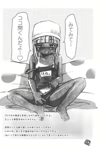 Page 14 of Philia Licca & Wataoni - preview thumbnail