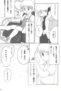 Page 5 of Nappappa - preview thumbnail