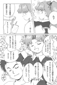 Page 11 of Meteo-san to Asobou - preview thumbnail