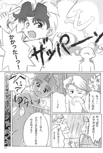 Page 37 of Meteo-san to Asobou - preview thumbnail