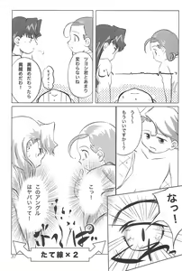 Page 39 of Meteo-san to Asobou - preview thumbnail