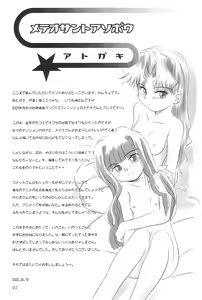 Page 43 of Meteo-san to Asobou - preview thumbnail