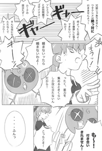 Page 8 of Meteo-san to Asobou - preview thumbnail