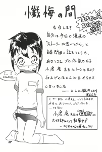 Page 19 of Waki Waki Tengoku 2 - preview thumbnail