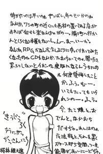 Page 21 of Waki Waki Tengoku 2 - preview thumbnail