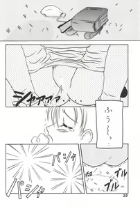 Page 24 of Waki Waki Tengoku 2 - preview thumbnail