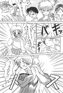 Page 25 of Waki Waki Tengoku 2 - preview thumbnail