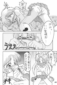 Page 26 of Waki Waki Tengoku 2 - preview thumbnail