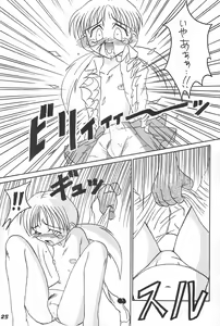 Page 27 of Waki Waki Tengoku 2 - preview thumbnail
