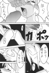 Page 28 of Waki Waki Tengoku 2 - preview thumbnail