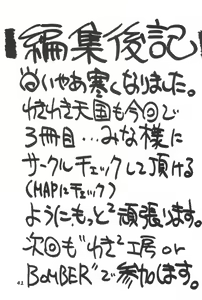Page 43 of Waki Waki Tengoku 2 - preview thumbnail