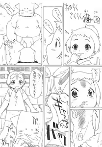 Page 15 of Choukyou Sengen Haruka - preview thumbnail