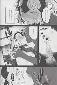 Page 13 of Messiah/Pseudepigrapha - preview thumbnail