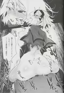 Page 18 of Messiah/Pseudepigrapha - preview thumbnail