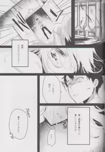 Page 20 of Messiah/Pseudepigrapha - preview thumbnail