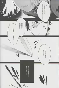 Page 21 of Messiah/Pseudepigrapha - preview thumbnail