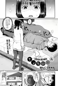 Choroimin — hentai manga cover on Fhentai