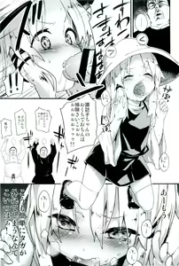 Page 11 of Zettai ni Dashite wa Ikenai Moriya Jinja - preview thumbnail