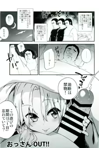 Page 19 of Zettai ni Dashite wa Ikenai Moriya Jinja - preview thumbnail
