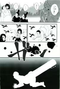 Page 7 of Zettai ni Dashite wa Ikenai Moriya Jinja - preview thumbnail