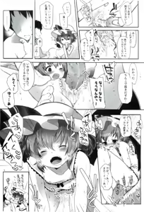 Page 7 of Remijoku - preview thumbnail