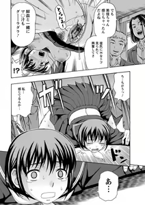 Page 101 of Mesuinu Catalog Choukyou Inpu - preview thumbnail