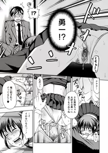 Page 102 of Mesuinu Catalog Choukyou Inpu - preview thumbnail