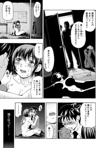 Page 106 of Mesuinu Catalog Choukyou Inpu - preview thumbnail