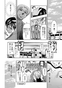 Page 107 of Mesuinu Catalog Choukyou Inpu - preview thumbnail
