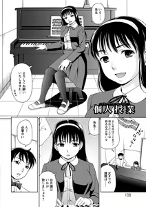 Page 109 of Mesuinu Catalog Choukyou Inpu - preview thumbnail