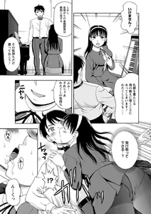 Page 110 of Mesuinu Catalog Choukyou Inpu - preview thumbnail