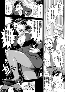Page 11 of Mesuinu Catalog Choukyou Inpu - preview thumbnail