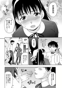Page 111 of Mesuinu Catalog Choukyou Inpu - preview thumbnail