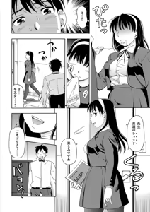 Page 113 of Mesuinu Catalog Choukyou Inpu - preview thumbnail
