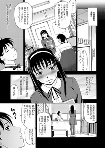 Page 114 of Mesuinu Catalog Choukyou Inpu - preview thumbnail