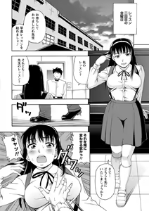 Page 117 of Mesuinu Catalog Choukyou Inpu - preview thumbnail