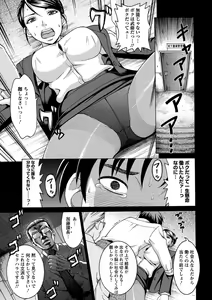 Page 12 of Mesuinu Catalog Choukyou Inpu - preview thumbnail