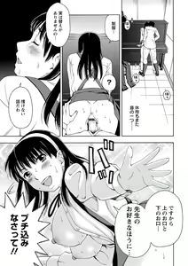 Page 124 of Mesuinu Catalog Choukyou Inpu - preview thumbnail