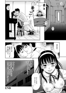 Page 127 of Mesuinu Catalog Choukyou Inpu - preview thumbnail