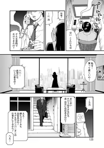 Page 129 of Mesuinu Catalog Choukyou Inpu - preview thumbnail