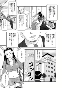 Page 130 of Mesuinu Catalog Choukyou Inpu - preview thumbnail