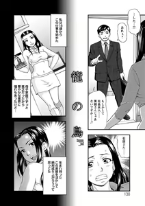 Page 131 of Mesuinu Catalog Choukyou Inpu - preview thumbnail