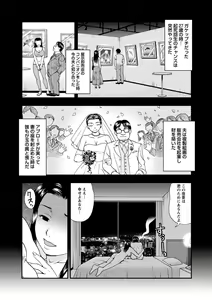 Page 132 of Mesuinu Catalog Choukyou Inpu - preview thumbnail