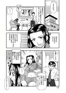 Page 133 of Mesuinu Catalog Choukyou Inpu - preview thumbnail