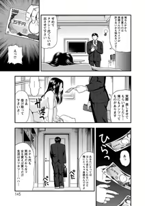 Page 146 of Mesuinu Catalog Choukyou Inpu - preview thumbnail