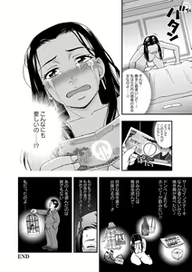 Page 147 of Mesuinu Catalog Choukyou Inpu - preview thumbnail