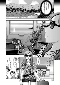 Page 149 of Mesuinu Catalog Choukyou Inpu - preview thumbnail